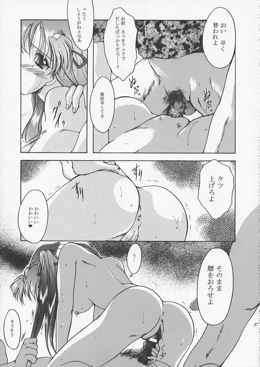 Liar! Liar! Baby, do you want the truth? Page.14