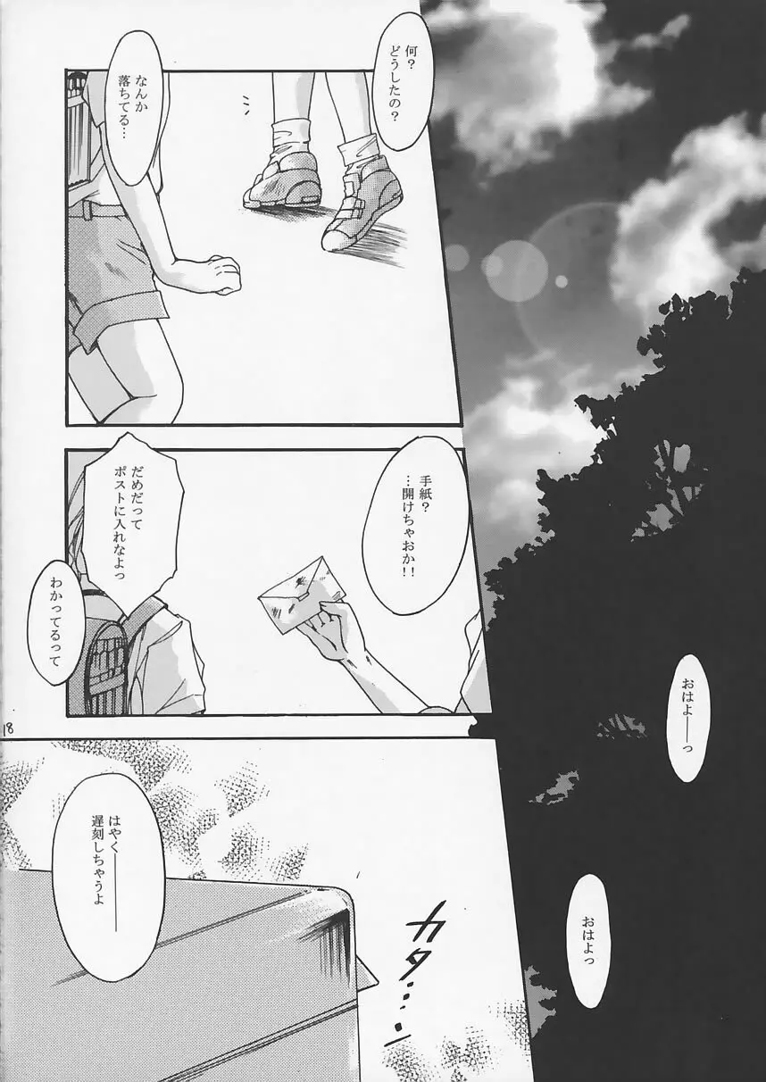 Liar! Liar! Baby, do you want the truth? Page.17
