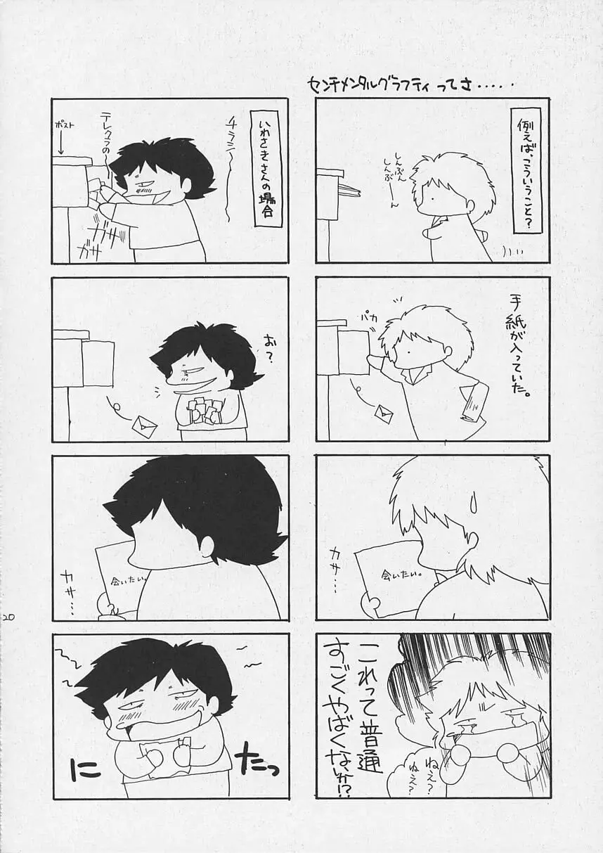 Liar! Liar! Baby, do you want the truth? Page.19