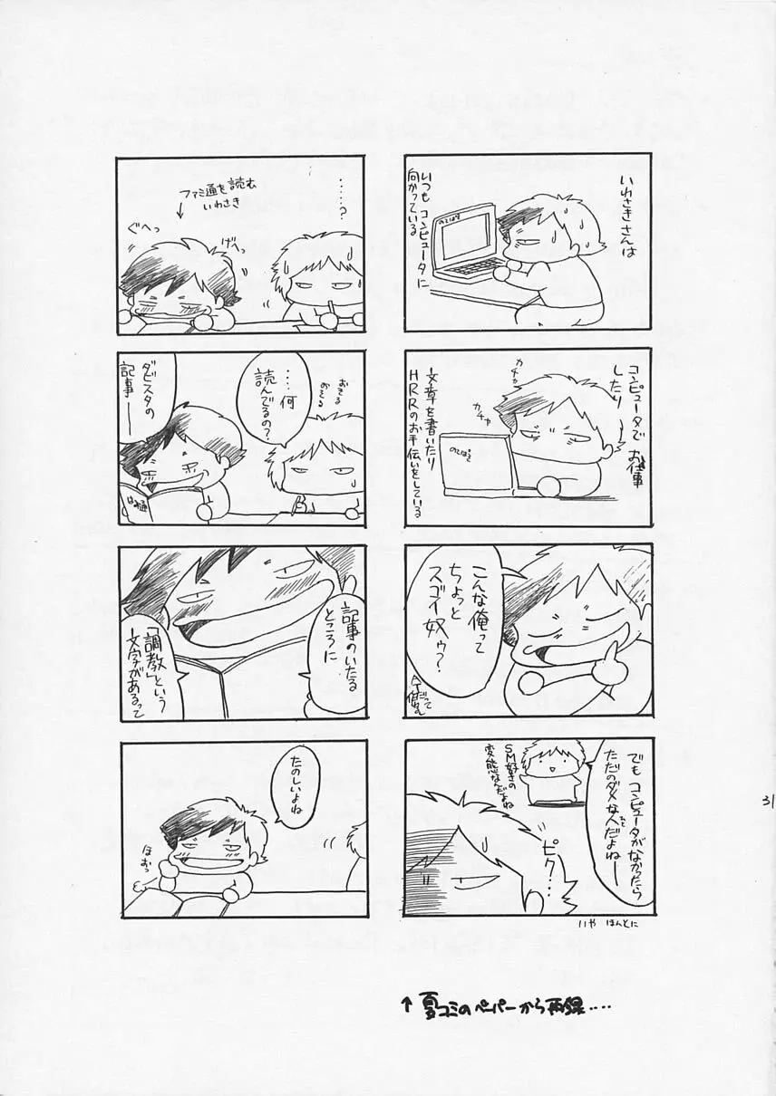 Liar! Liar! Baby, do you want the truth? Page.30