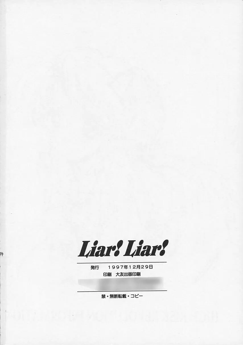 Liar! Liar! Baby, do you want the truth? Page.33