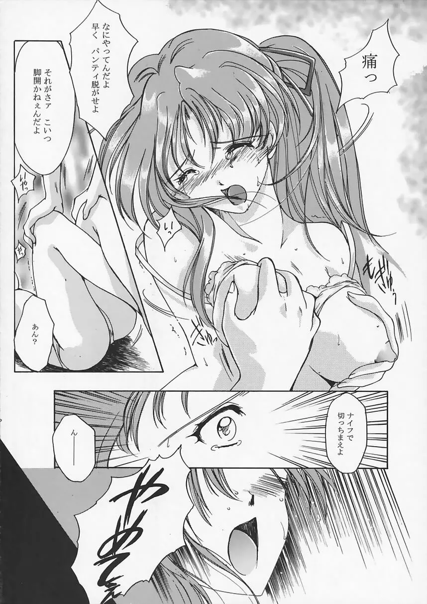 Liar! Liar! Baby, do you want the truth? Page.9