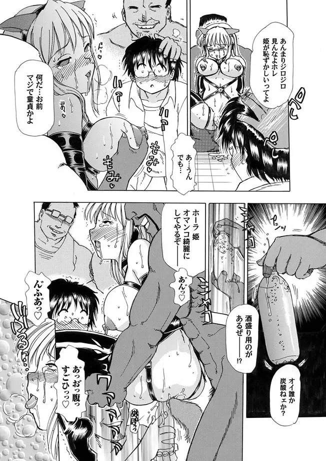 コミックマグナム Vol.5 Page.60