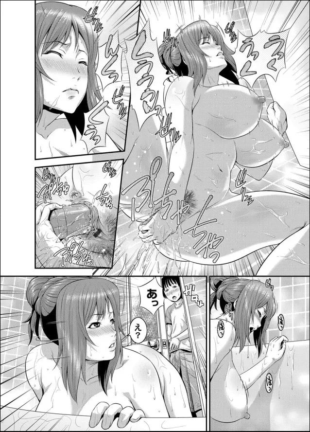 ゾクッ! ママン子 Page.9