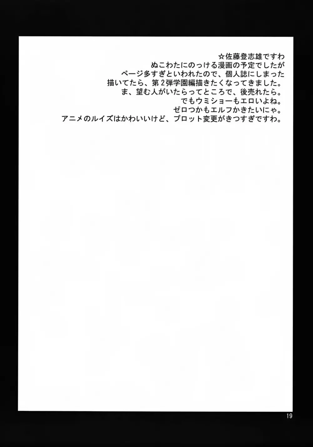 こっぺこっぺぱんつ~ Page.18