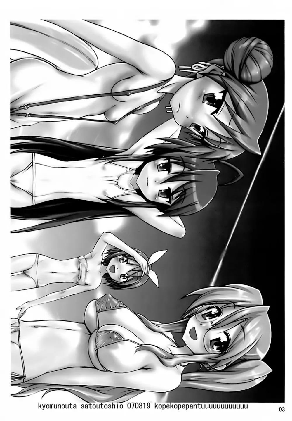 こっぺこっぺぱんつ~ Page.2