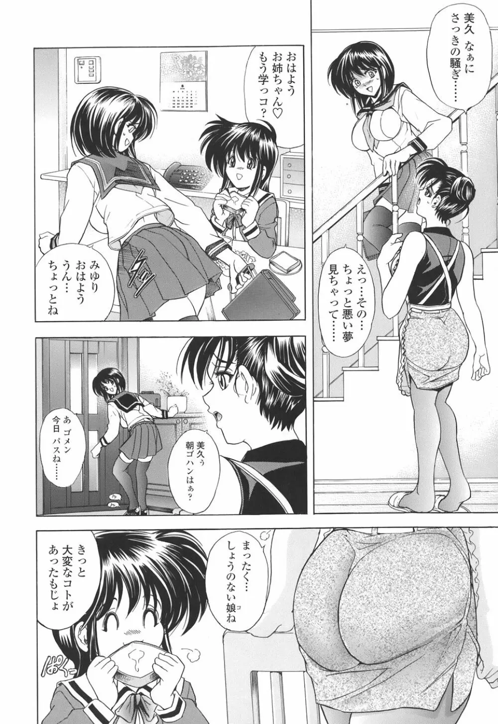 コピペ! Page.10
