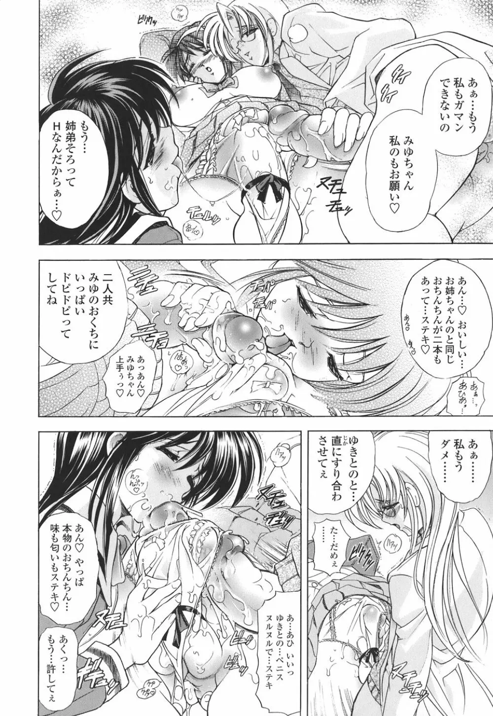 コピペ! Page.100