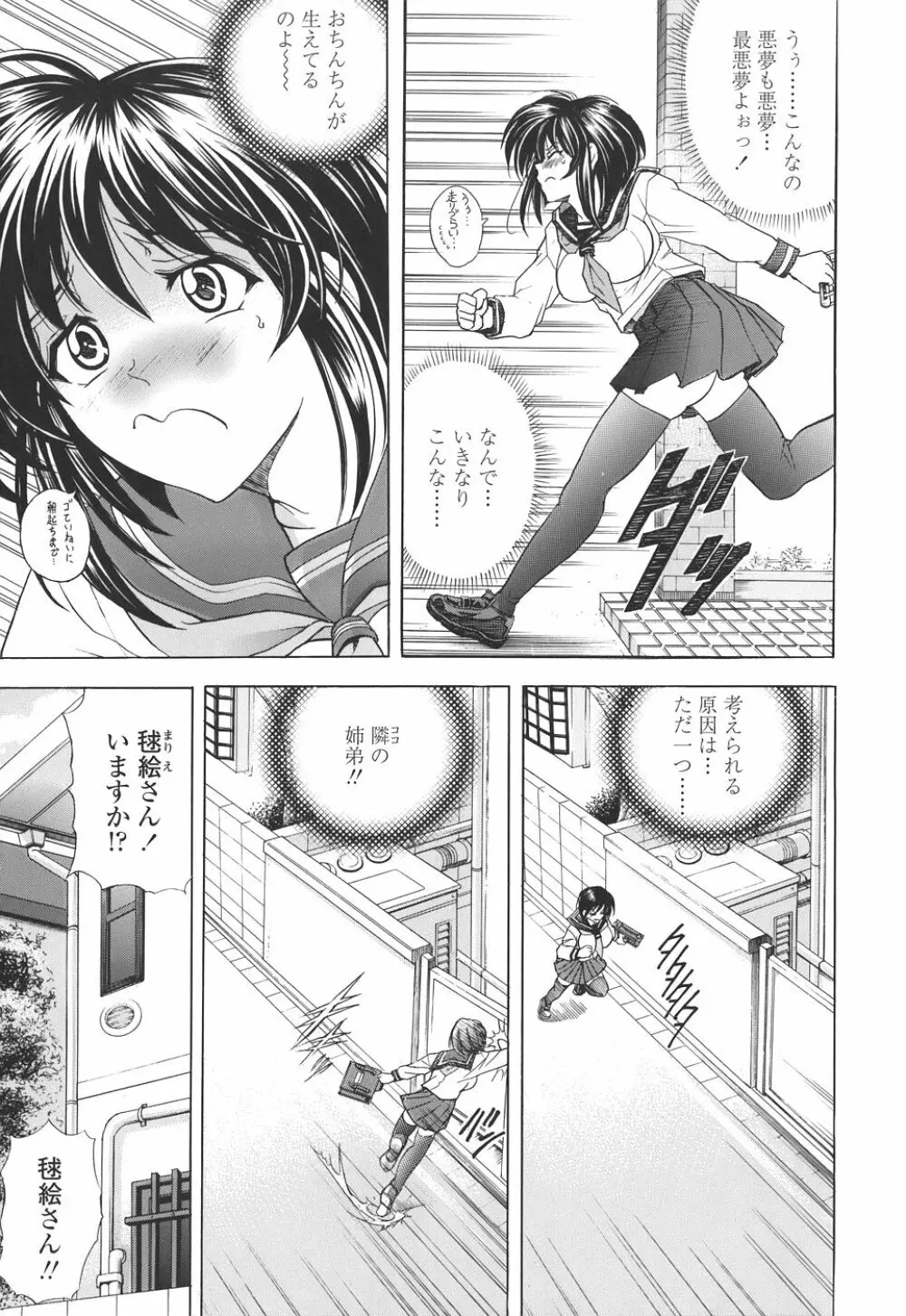 コピペ! Page.11