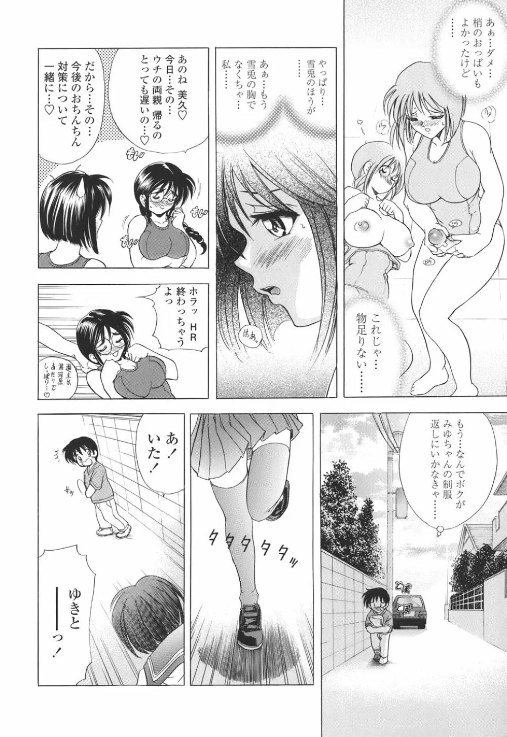 コピペ! Page.116