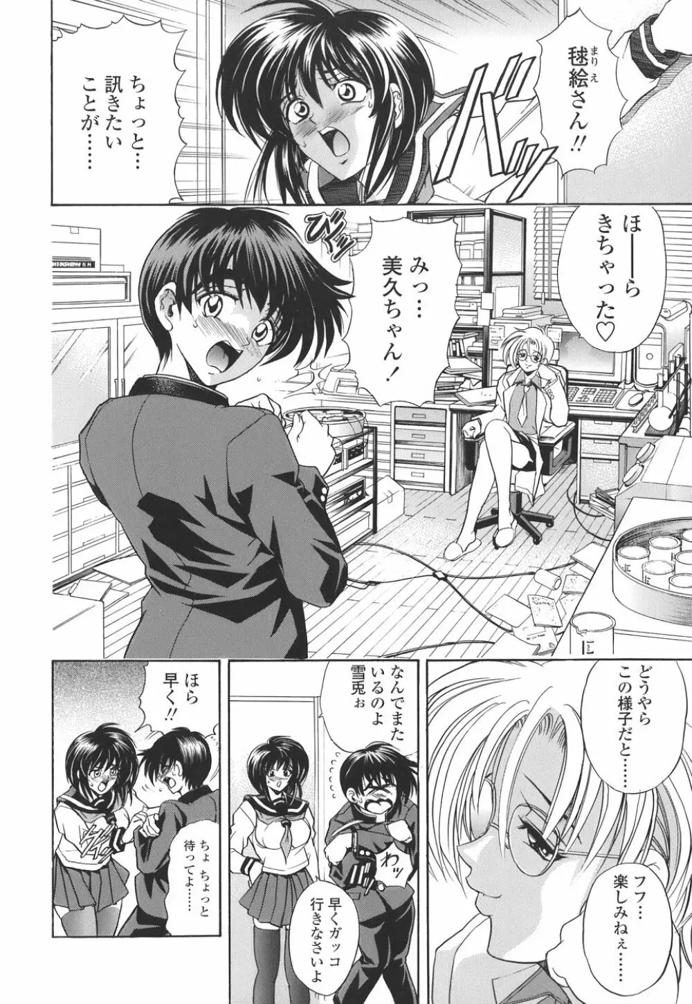 コピペ! Page.12