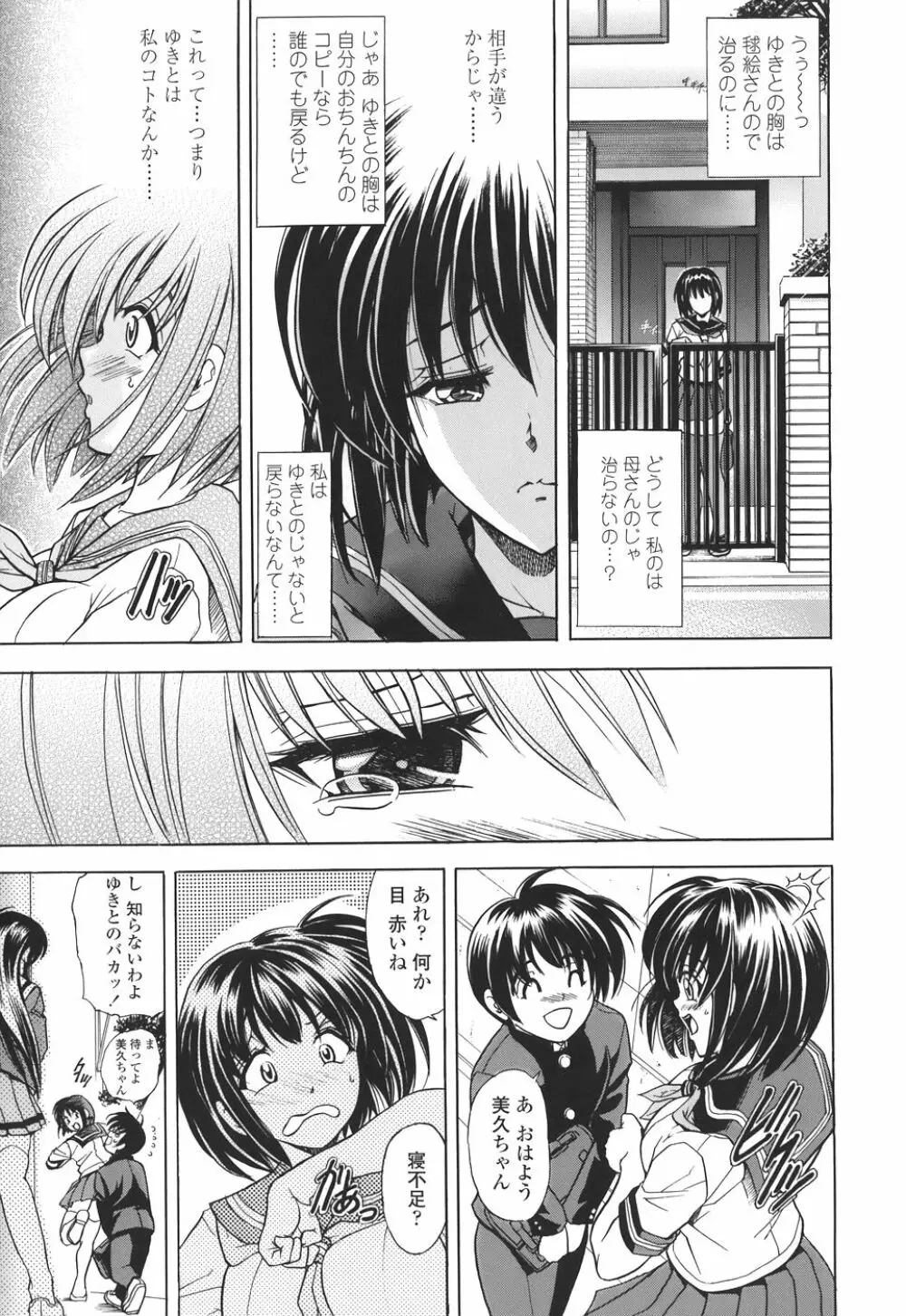 コピペ! Page.143