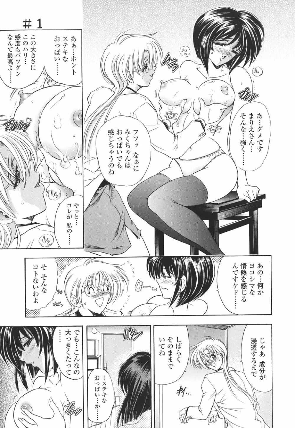 コピペ! Page.15