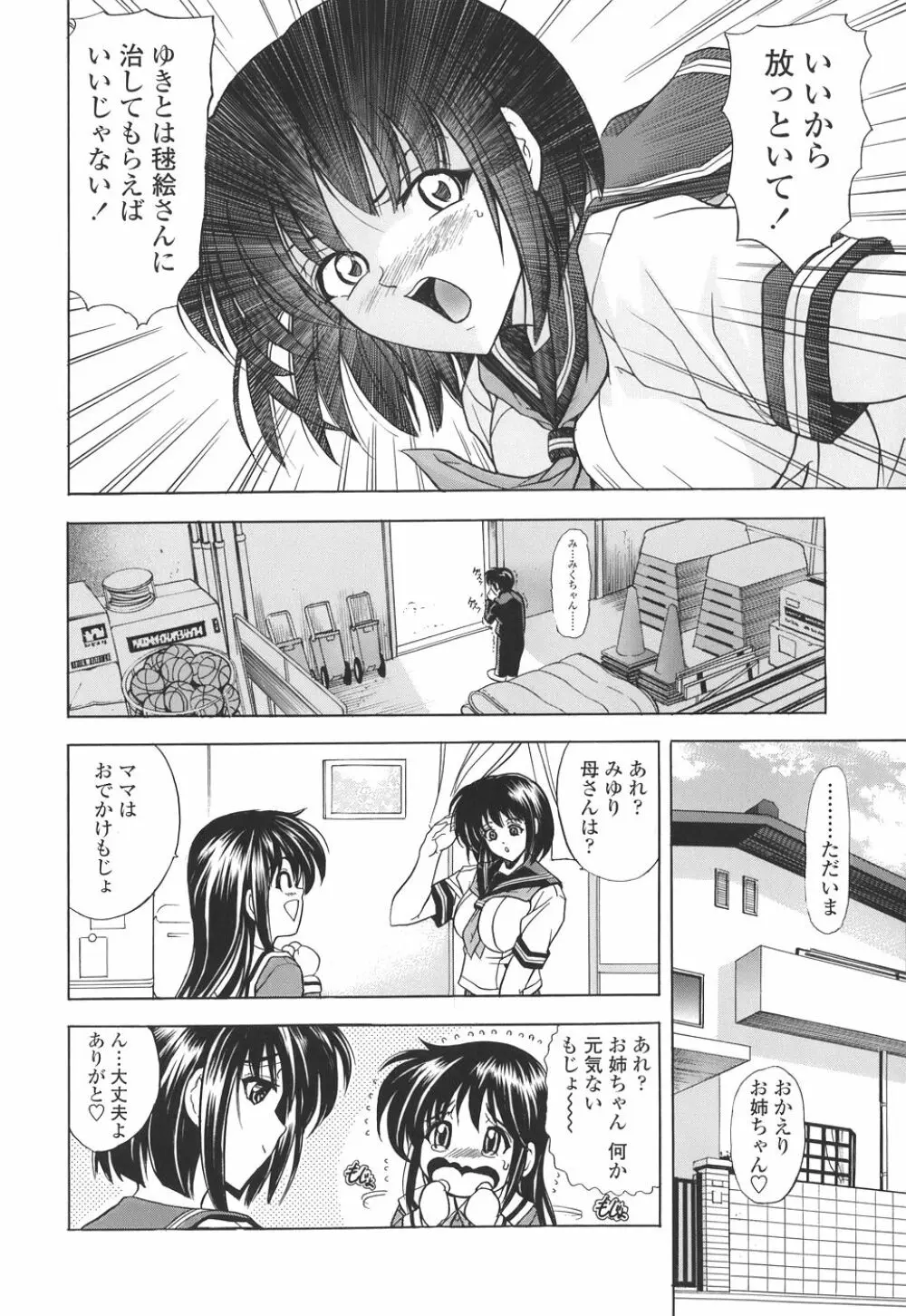 コピペ! Page.158