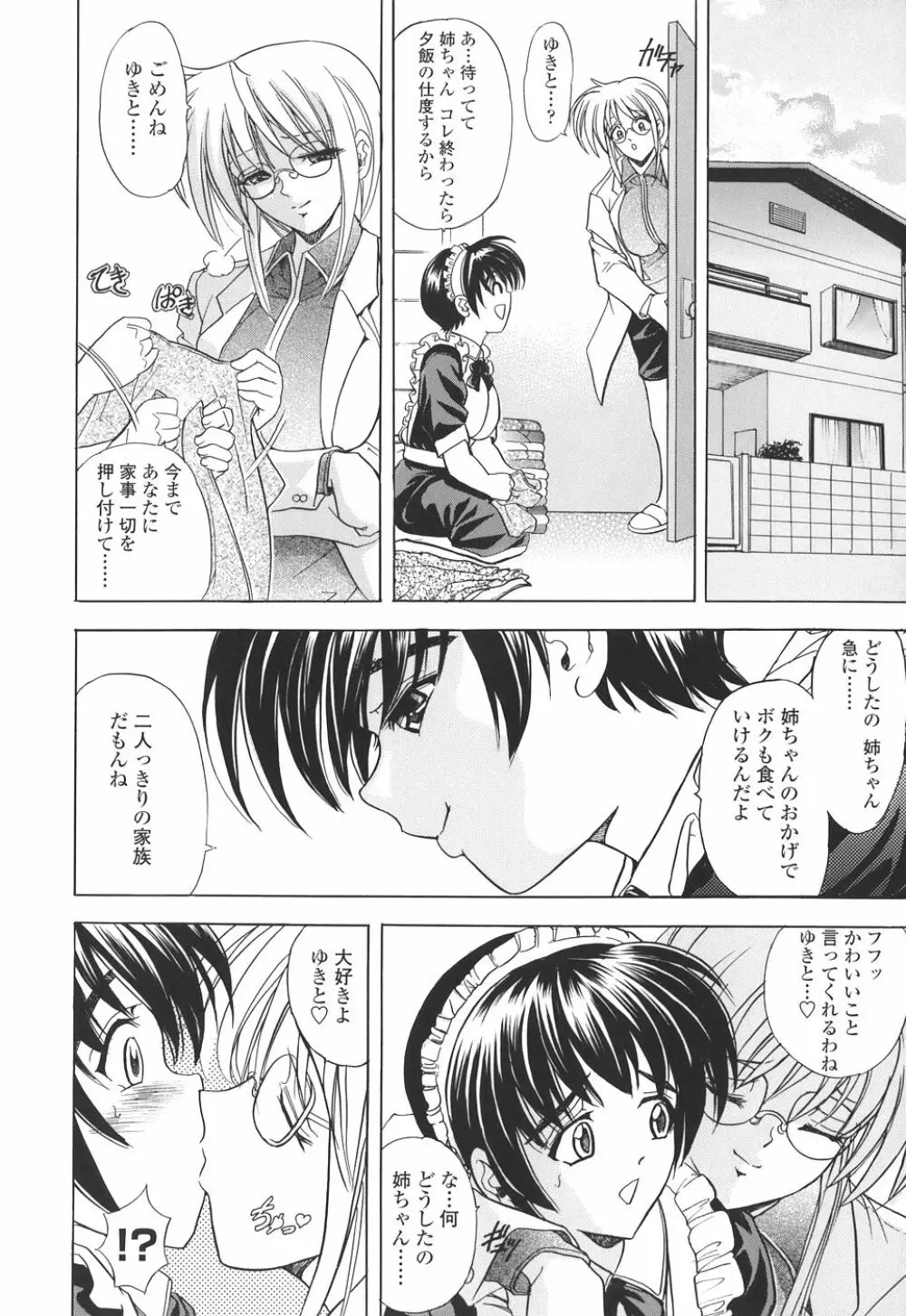 コピペ! Page.162