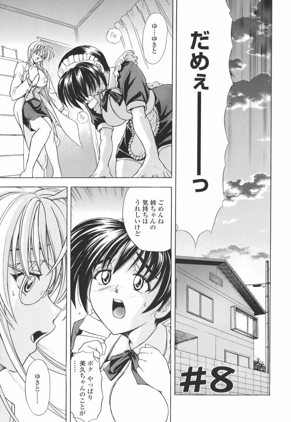 コピペ! Page.169