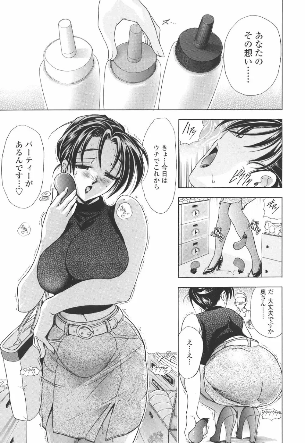 コピペ! Page.171