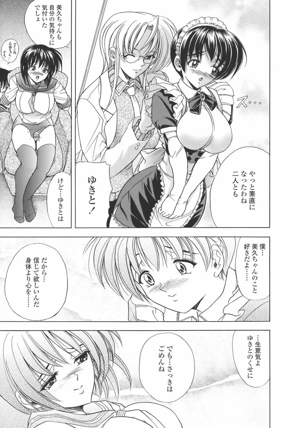 コピペ! Page.173