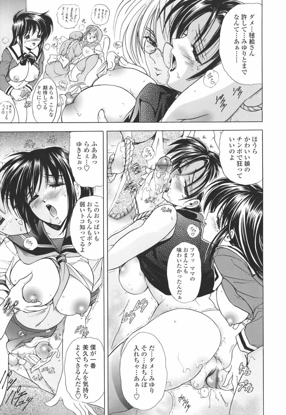 コピペ! Page.177