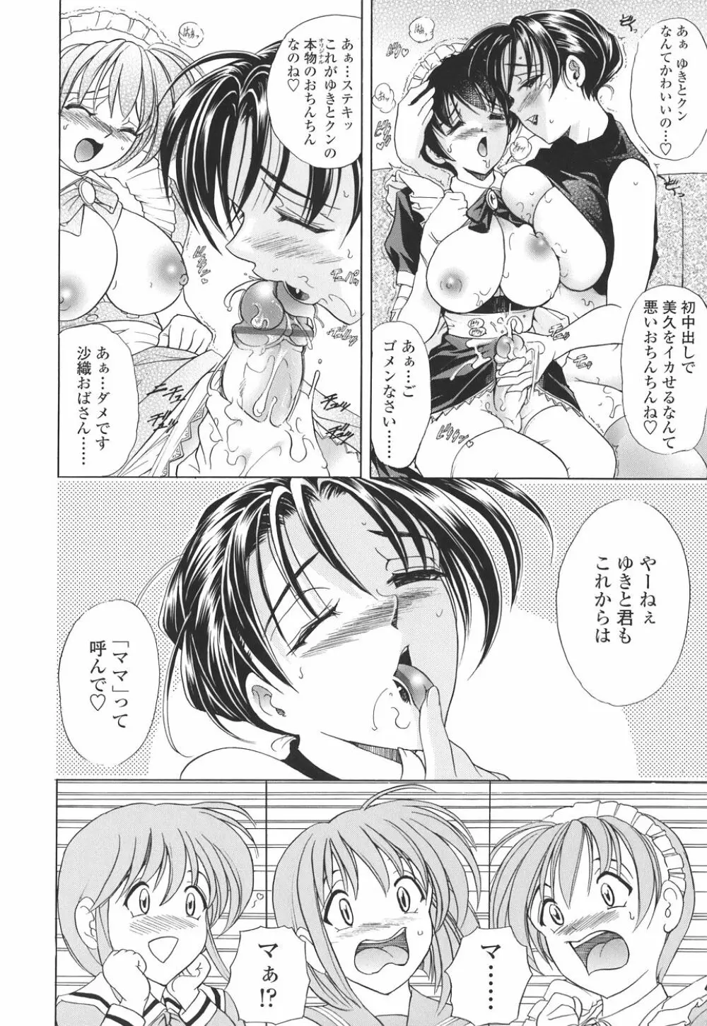コピペ! Page.180