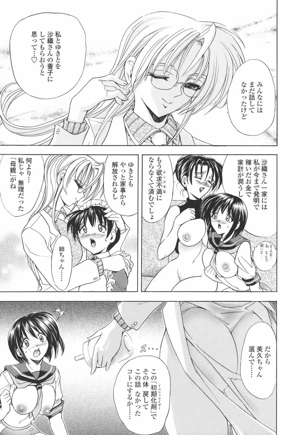 コピペ! Page.181