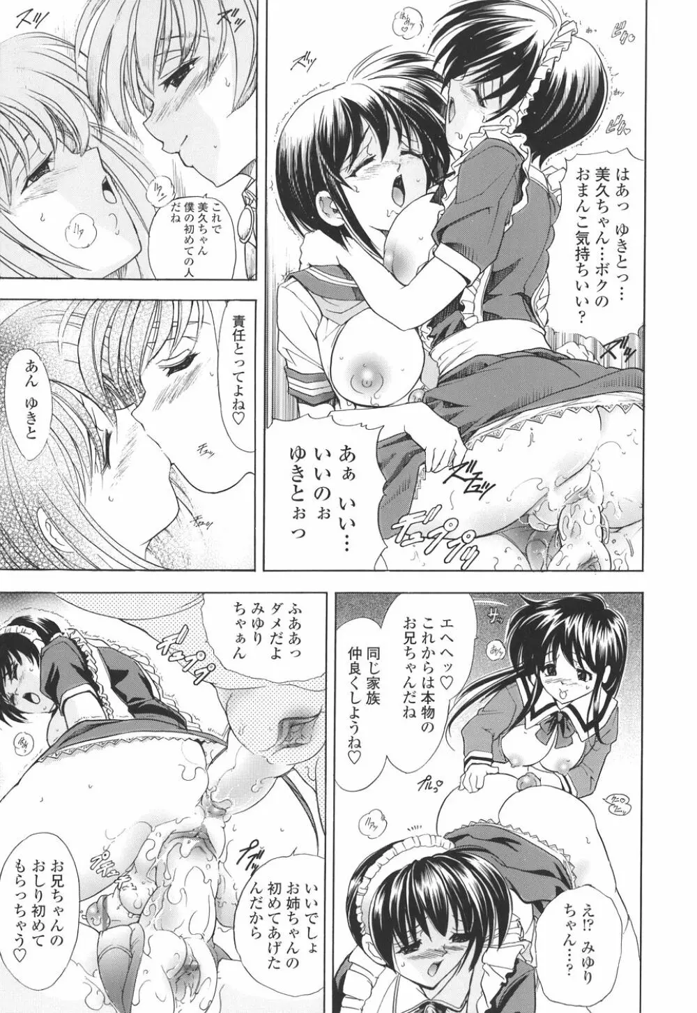 コピペ! Page.183