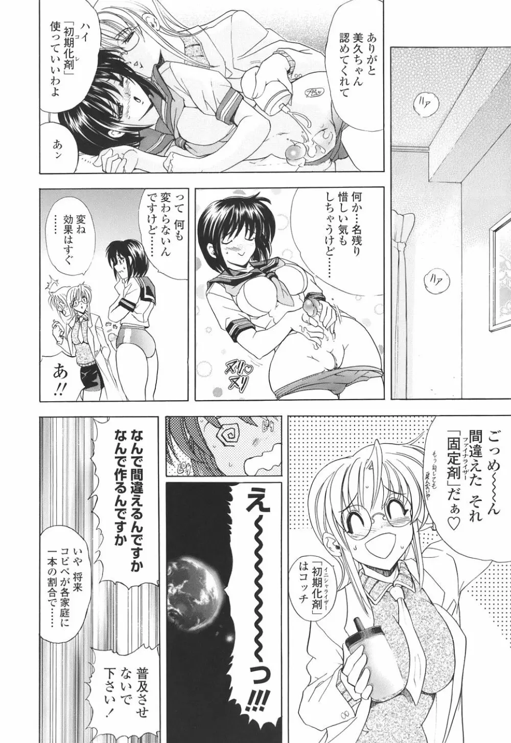 コピペ! Page.190