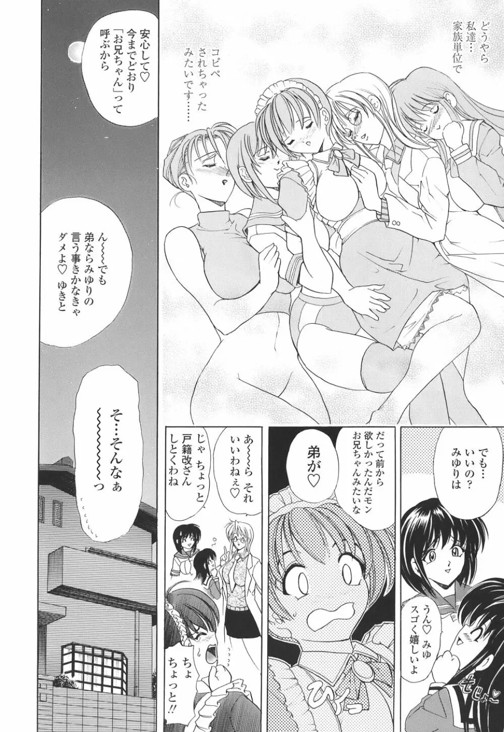 コピペ! Page.194