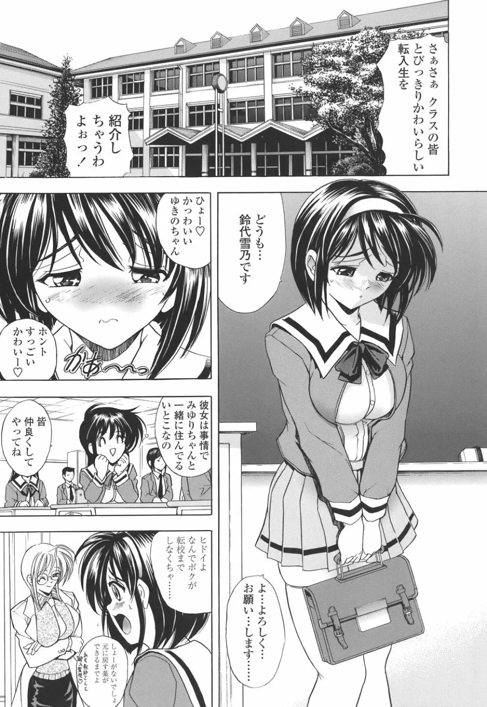コピペ! Page.195