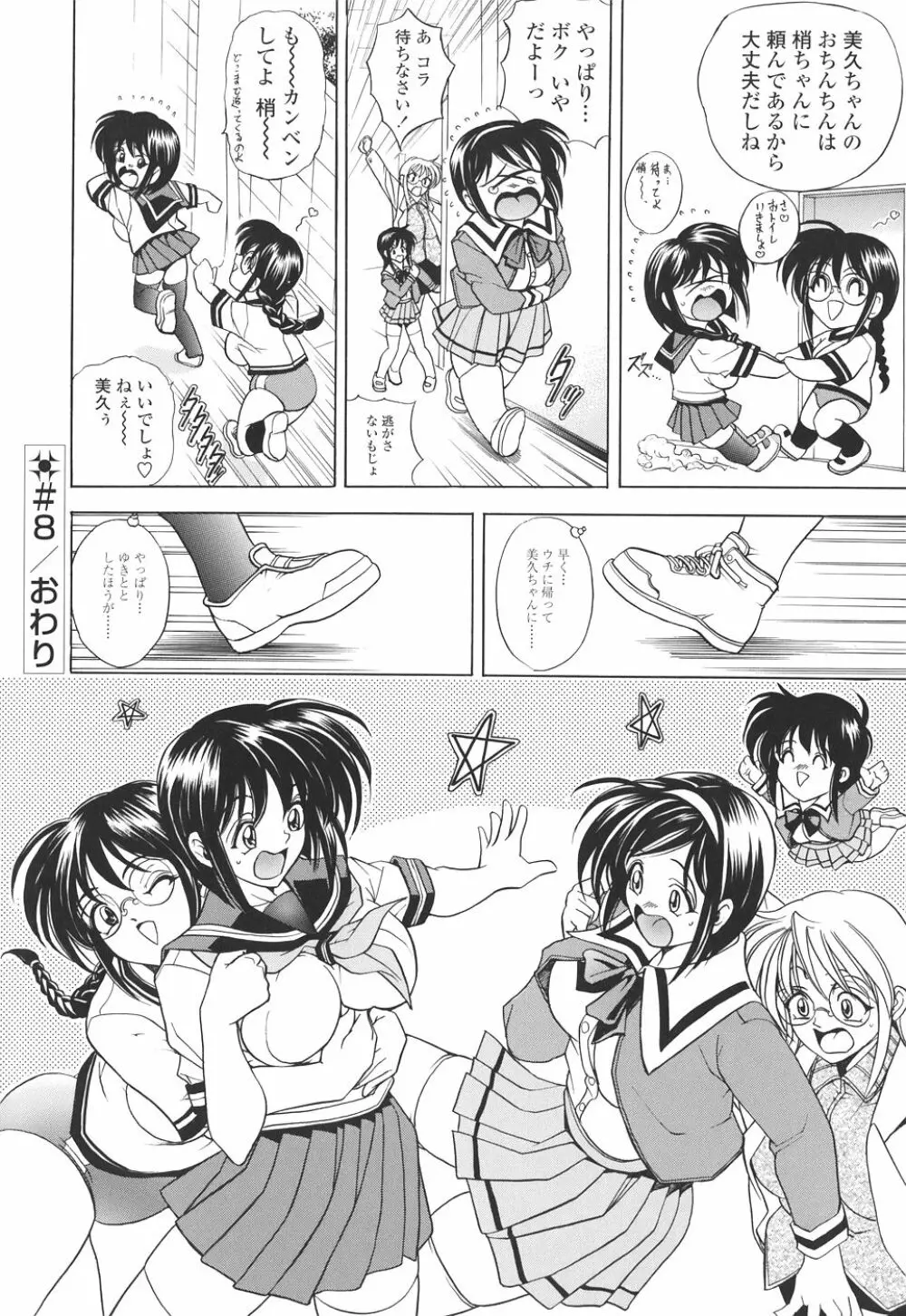 コピペ! Page.196