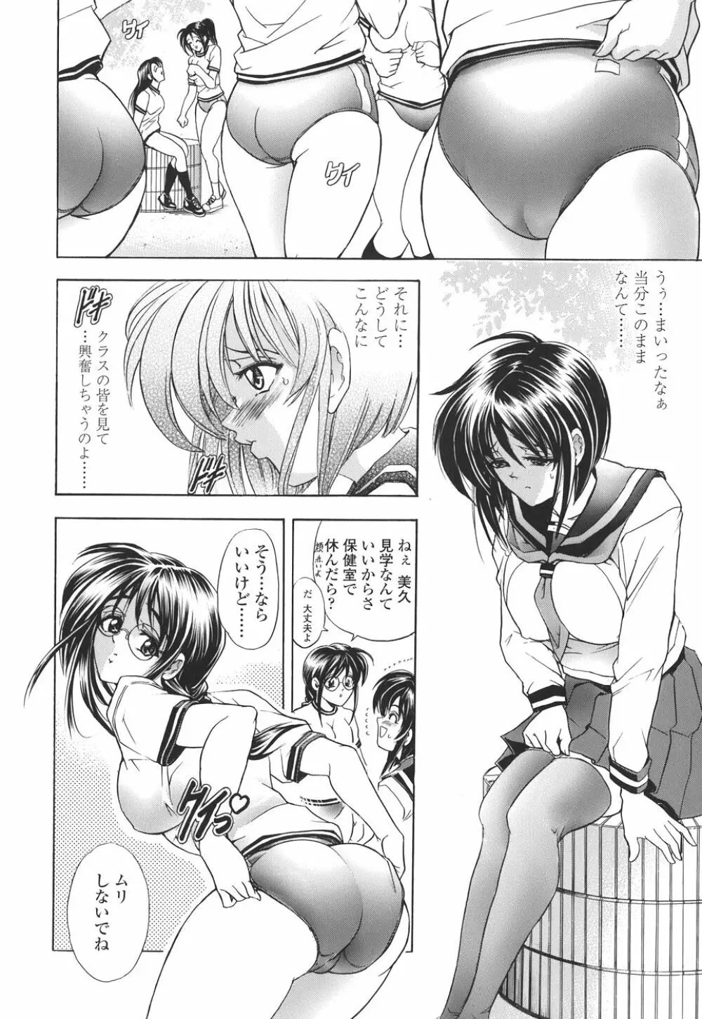 コピペ! Page.20