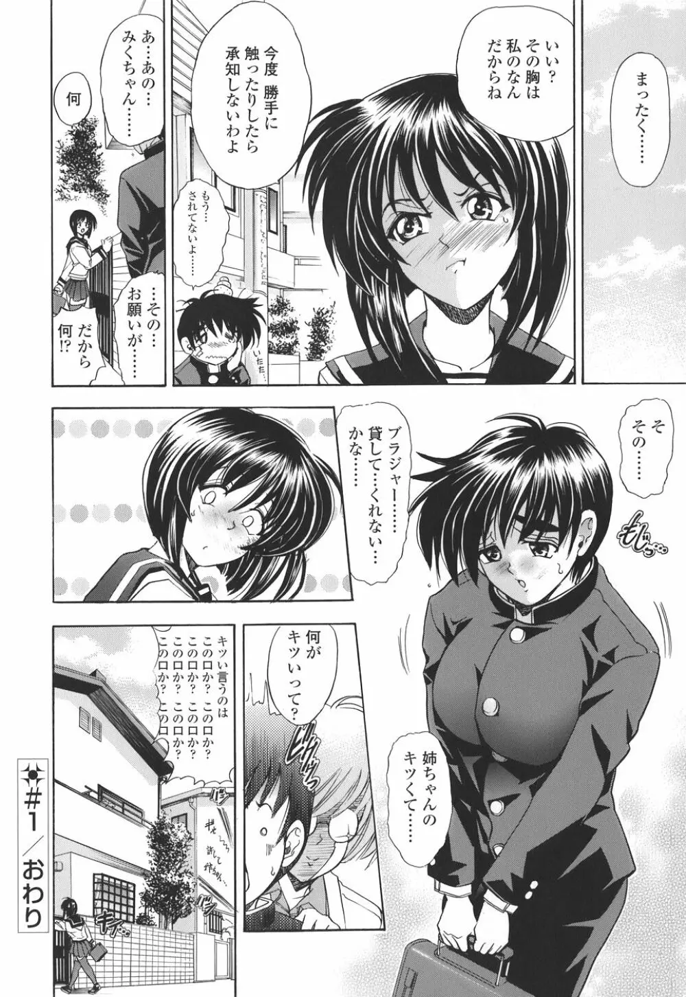 コピペ! Page.28