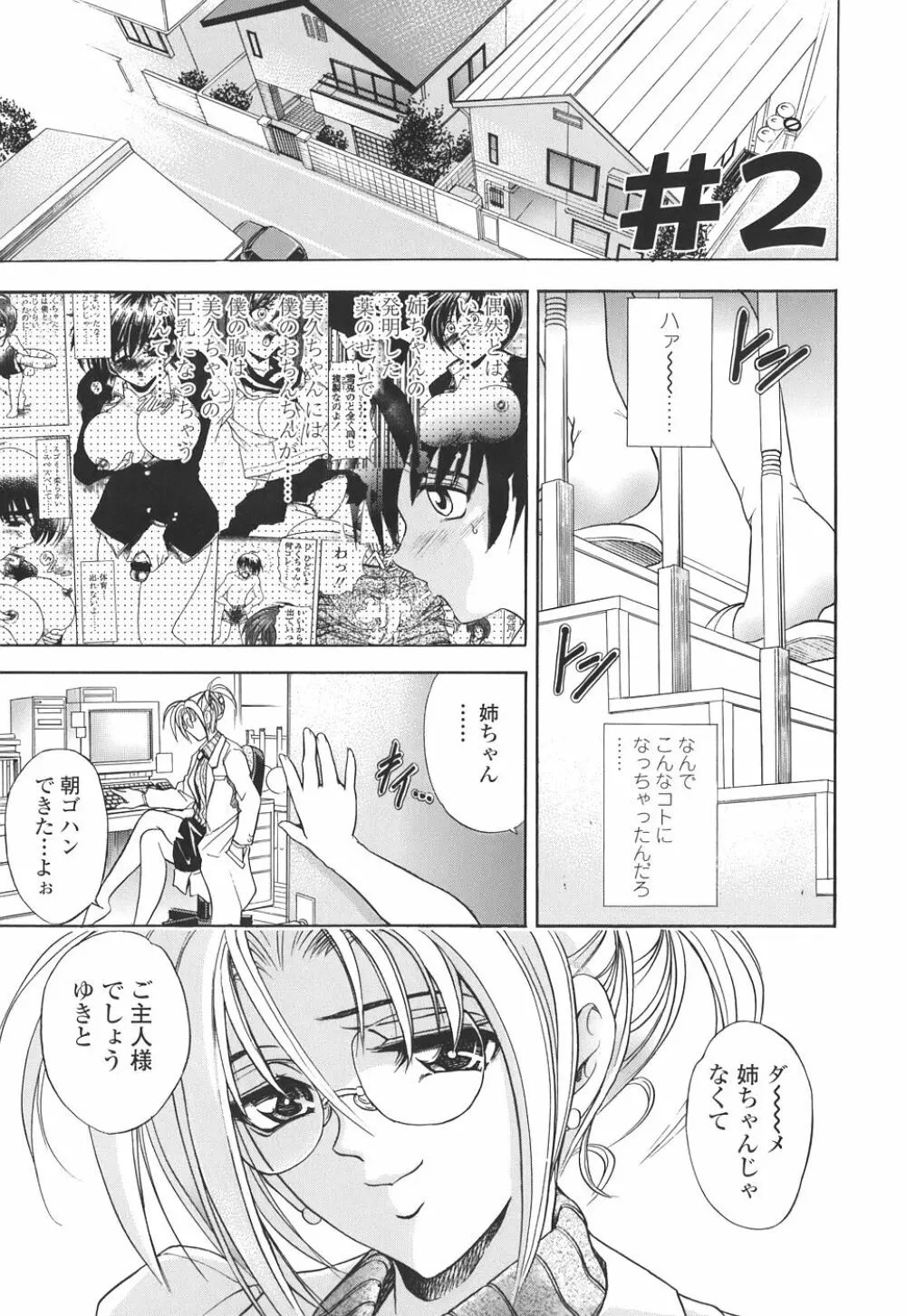 コピペ! Page.29