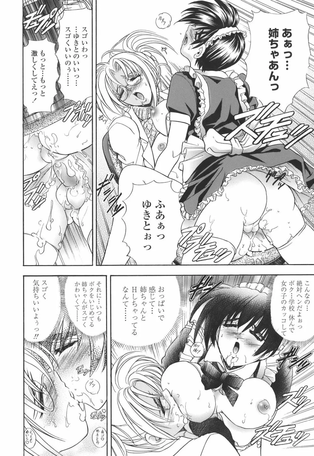 コピペ! Page.42
