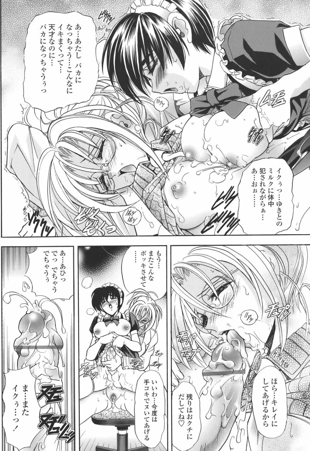 コピペ! Page.45