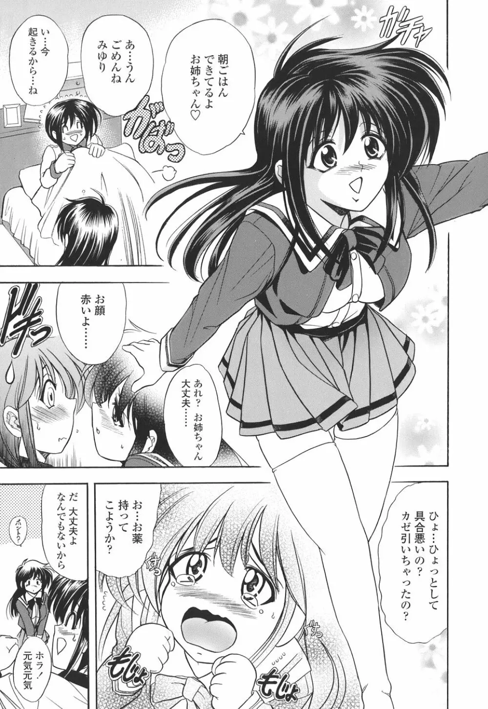 コピペ! Page.47