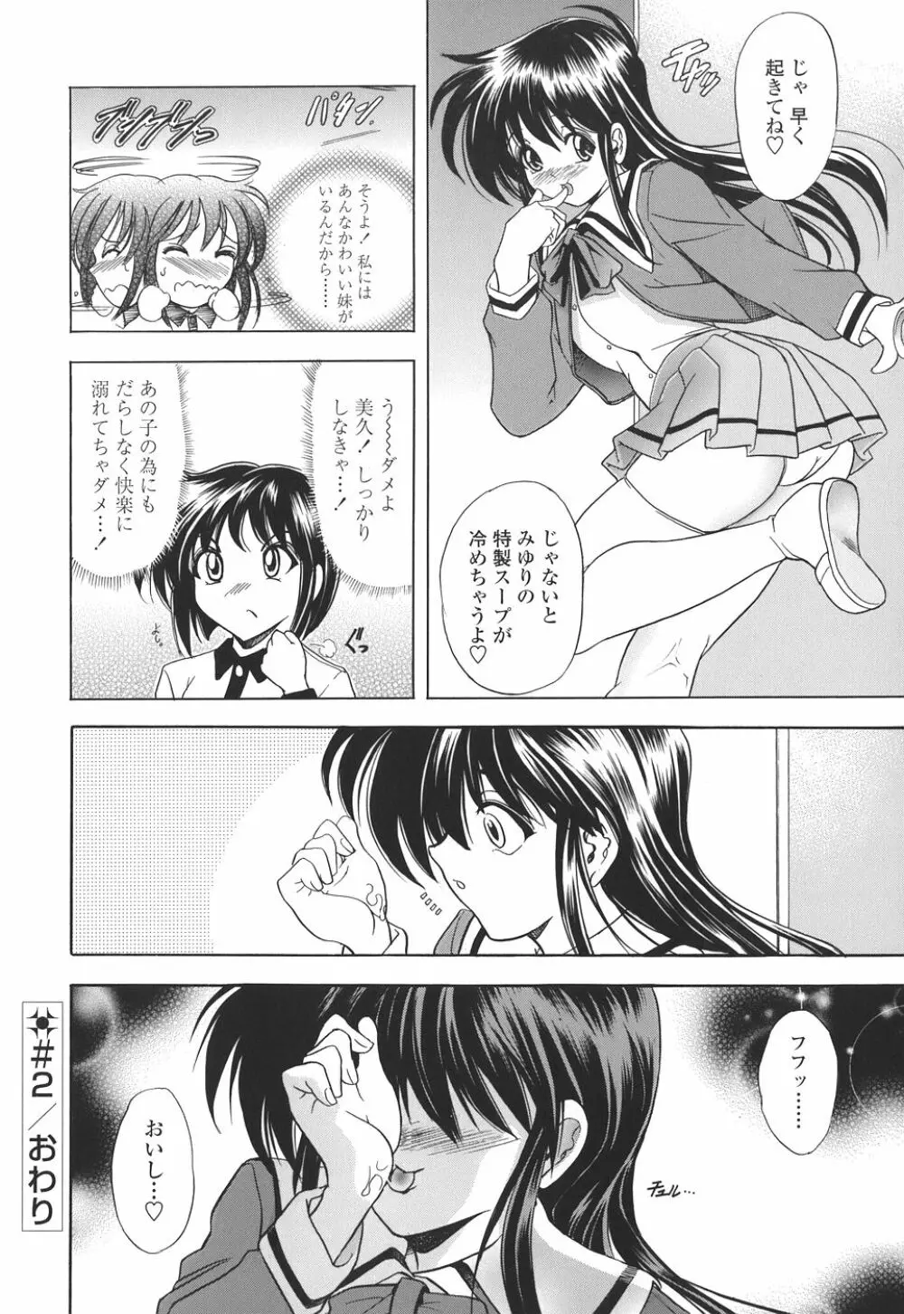 コピペ! Page.48