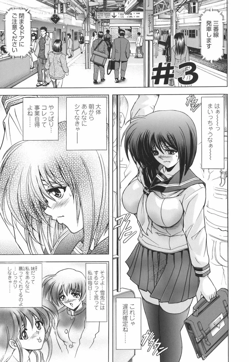 コピペ! Page.49