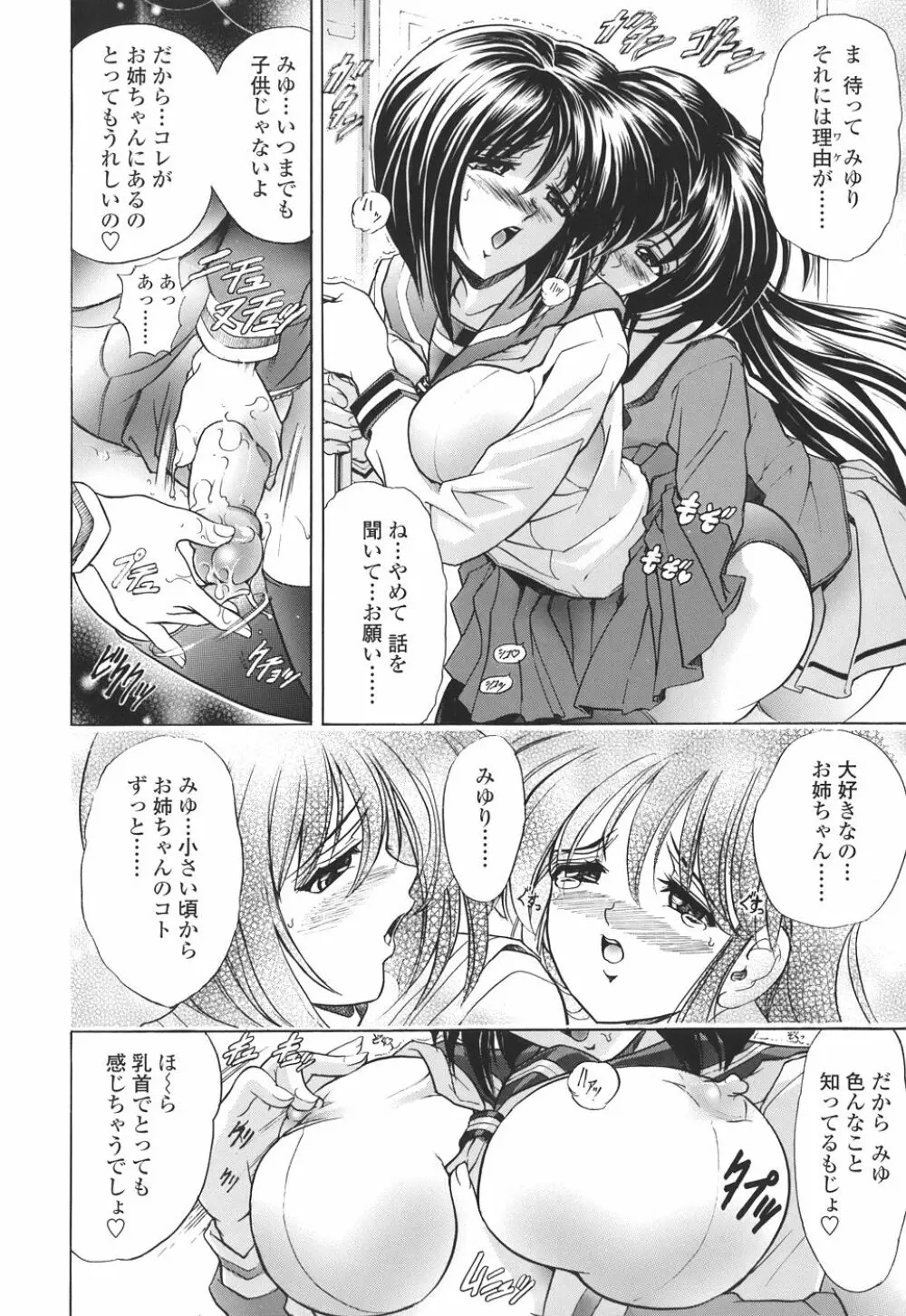 コピペ! Page.54