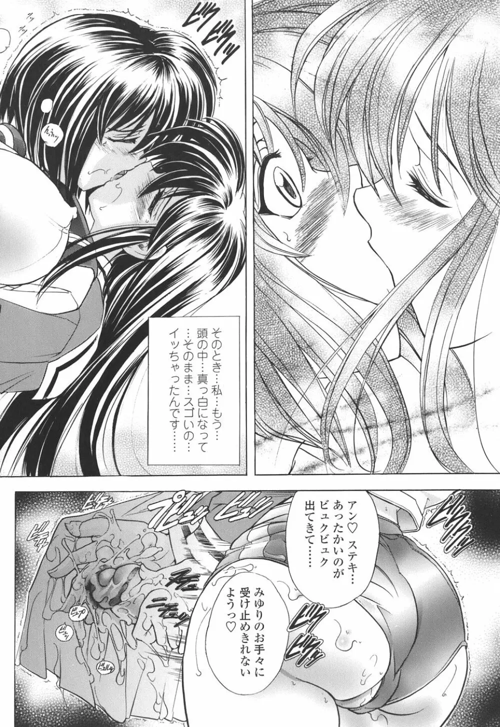 コピペ! Page.56