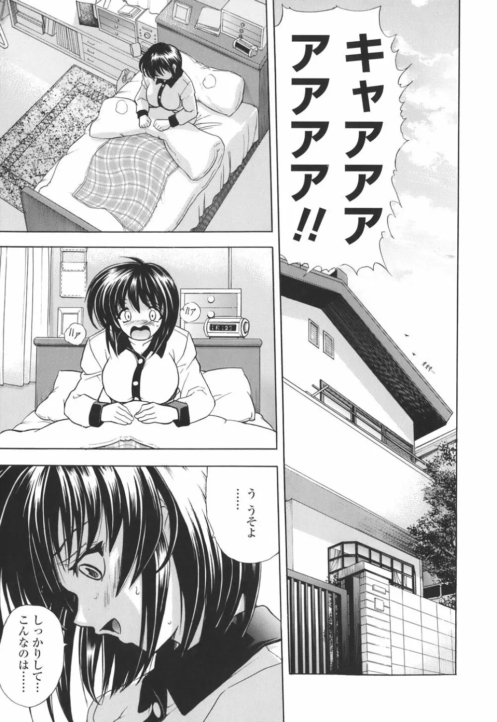 コピペ! Page.7