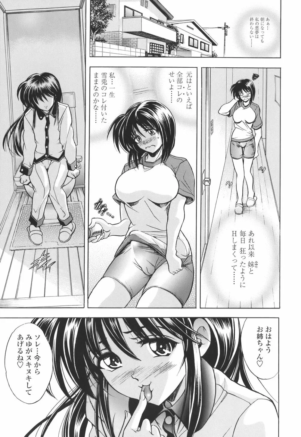 コピペ! Page.71