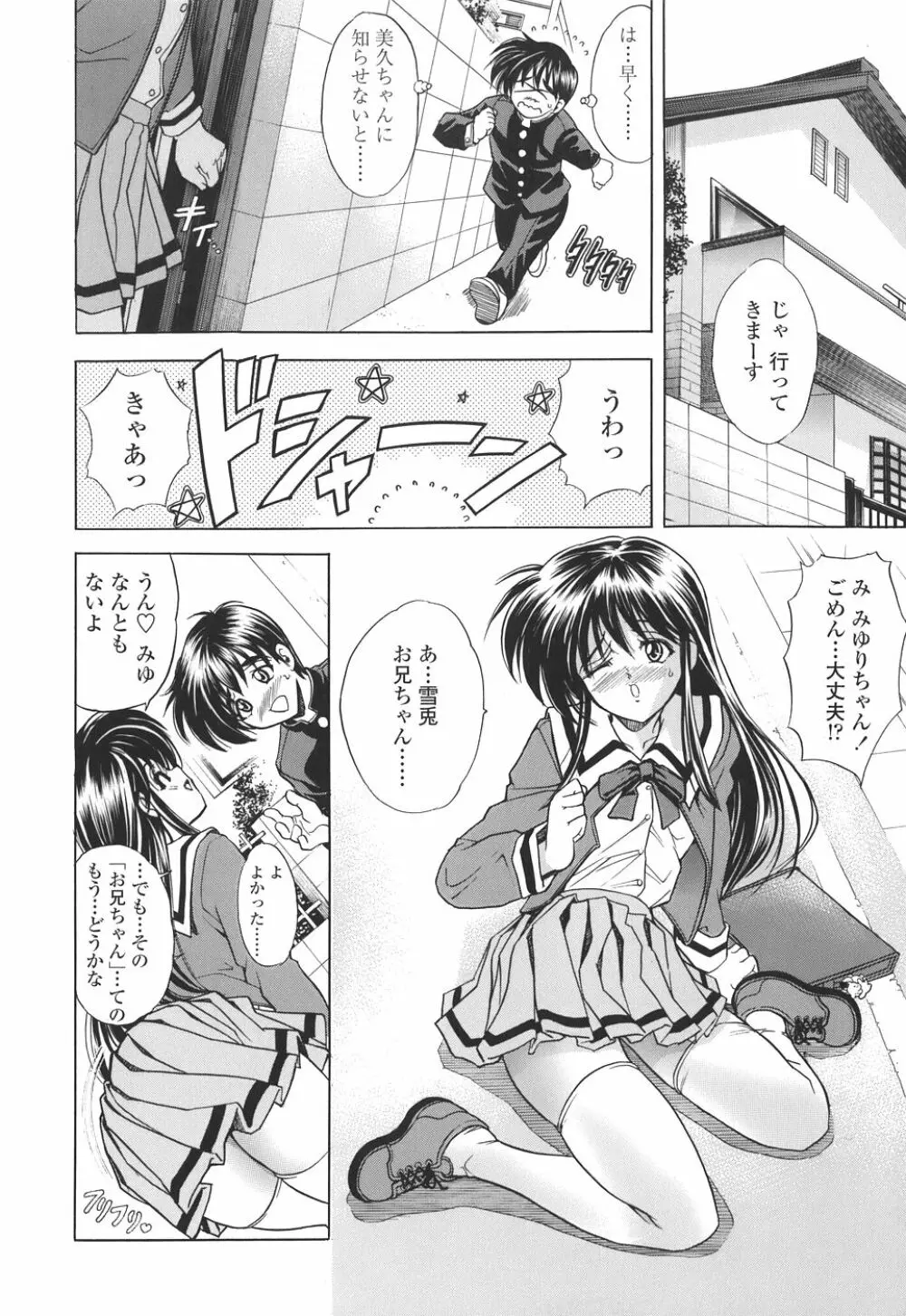 コピペ! Page.76