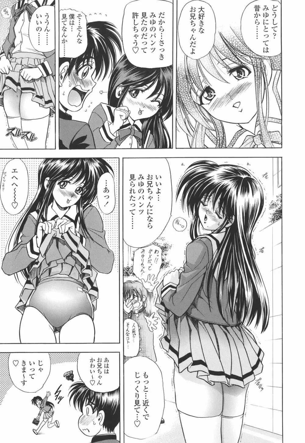 コピペ! Page.77