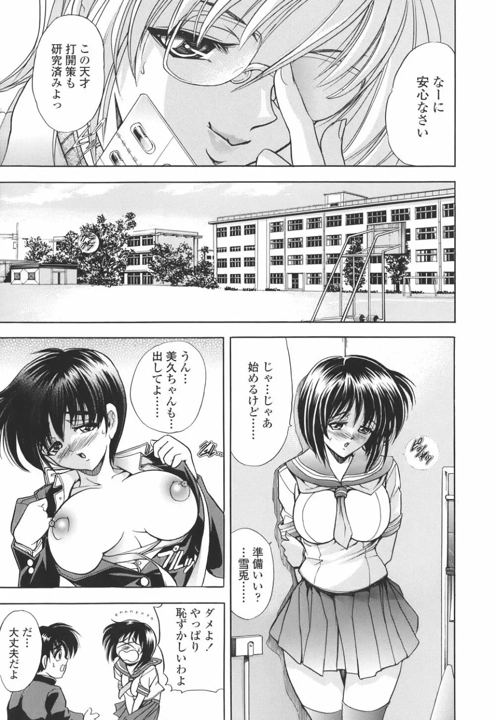 コピペ! Page.79