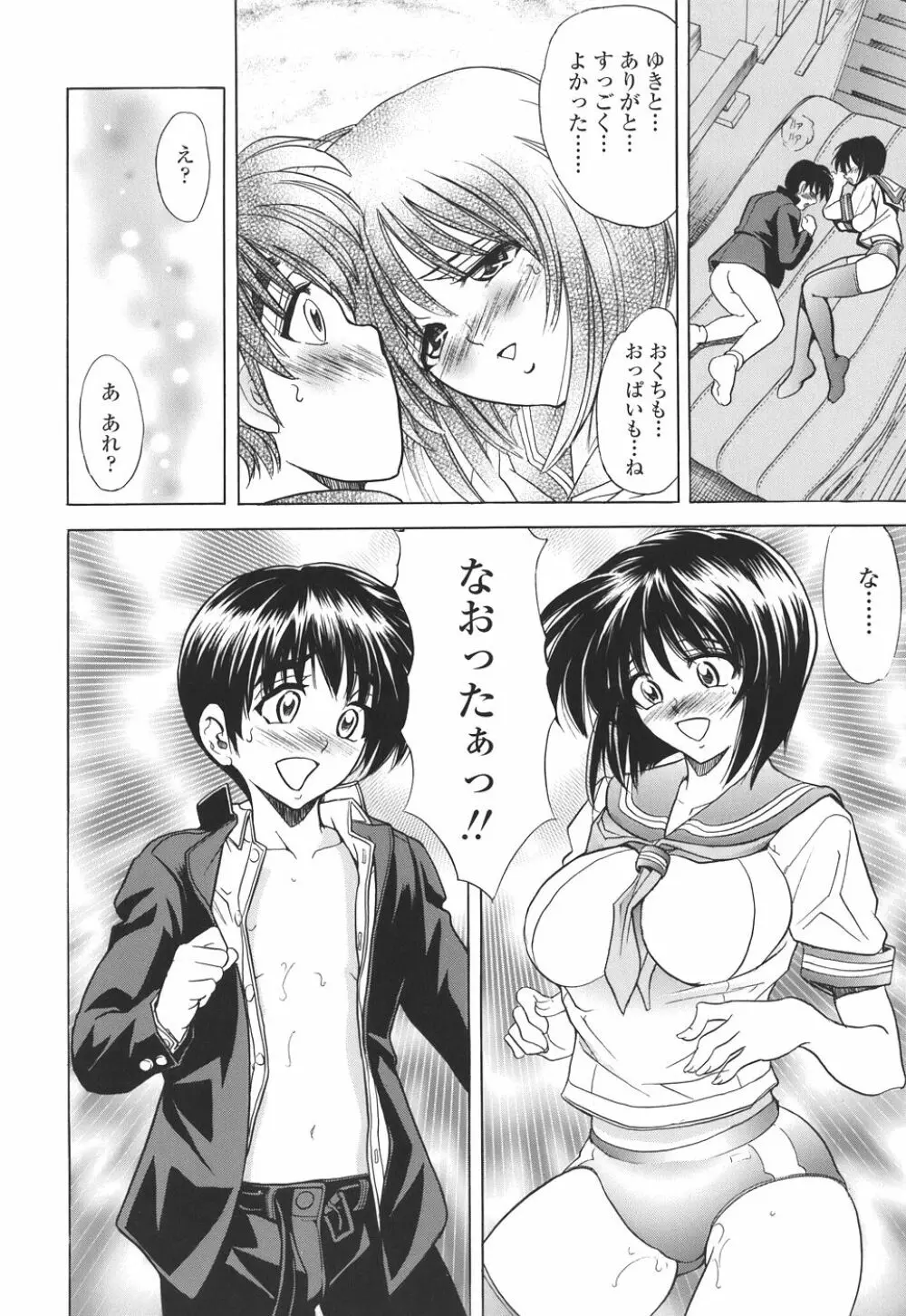 コピペ! Page.88