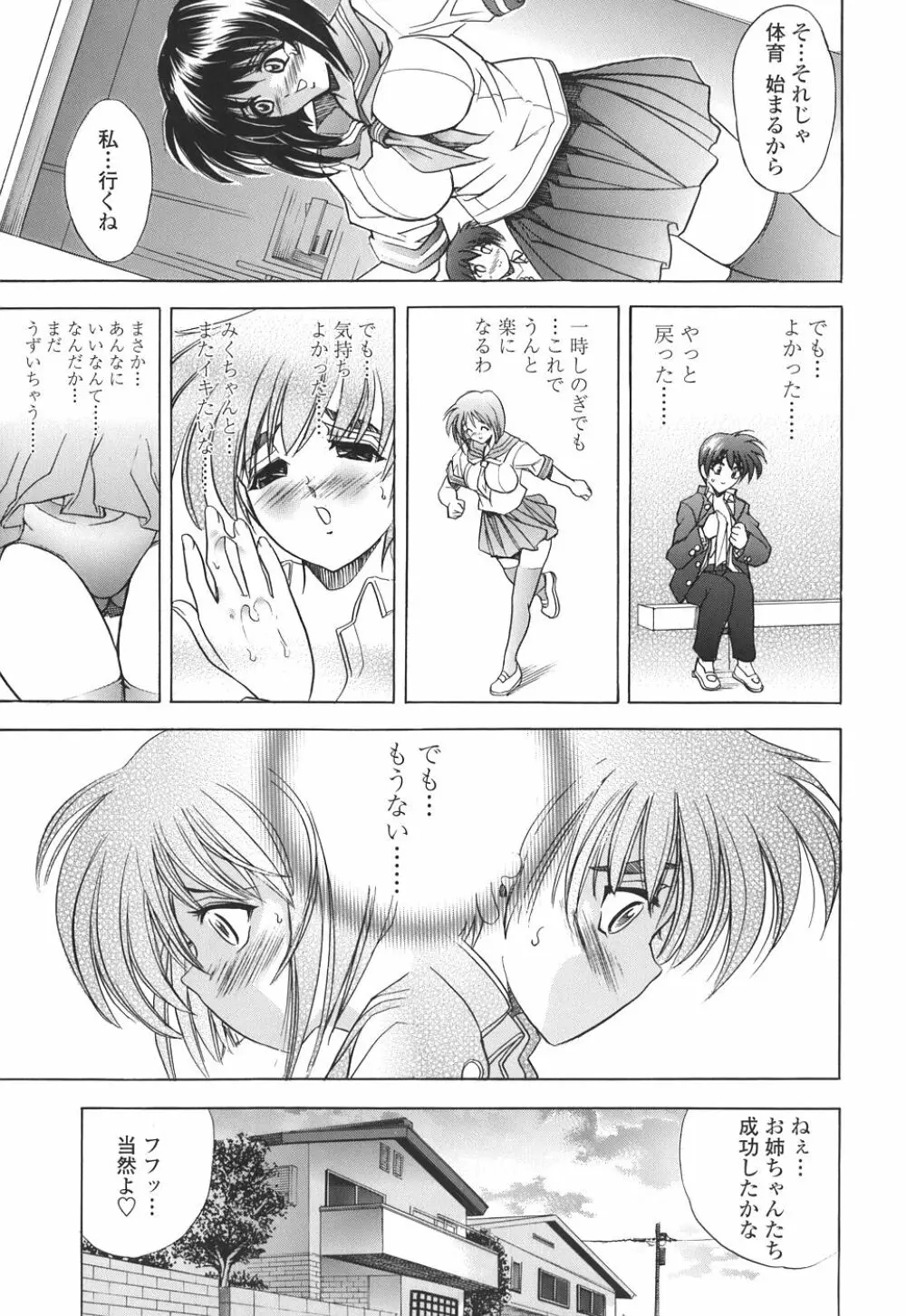 コピペ! Page.89