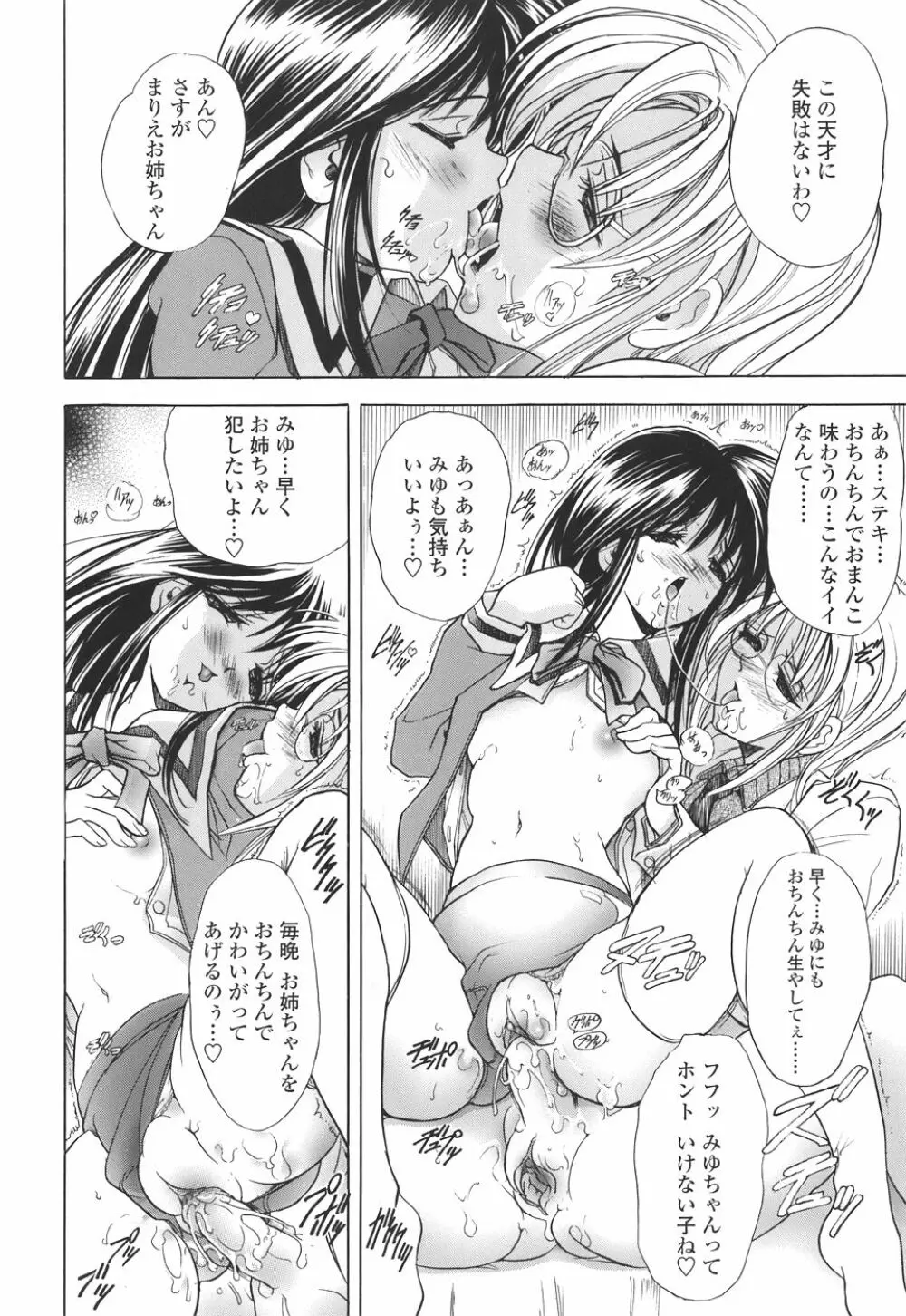 コピペ! Page.90