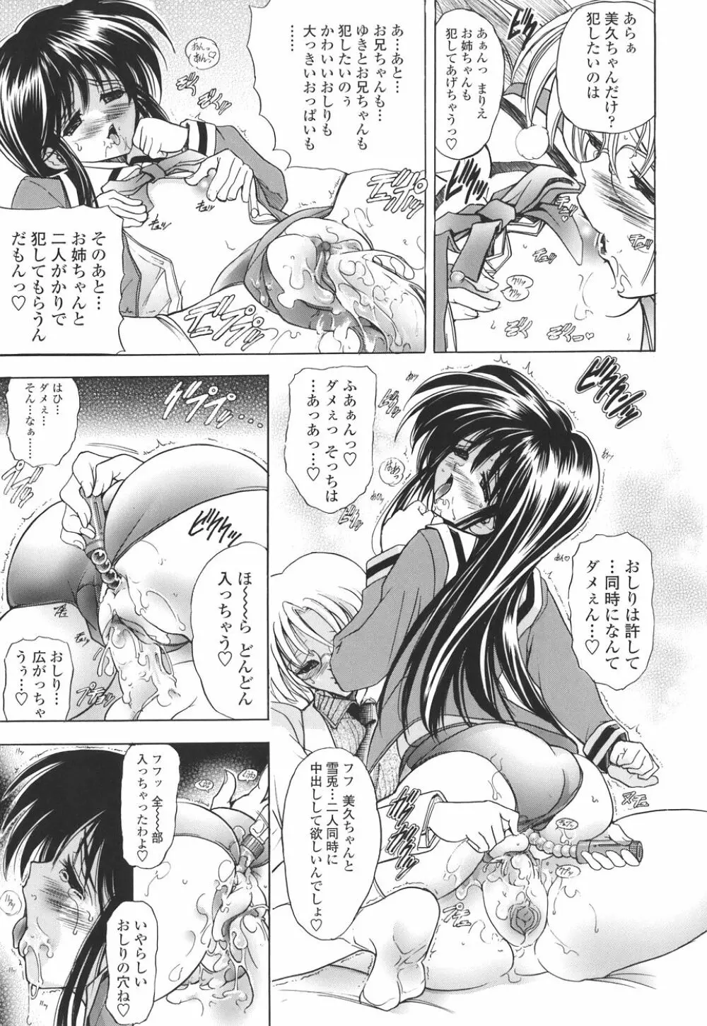 コピペ! Page.91