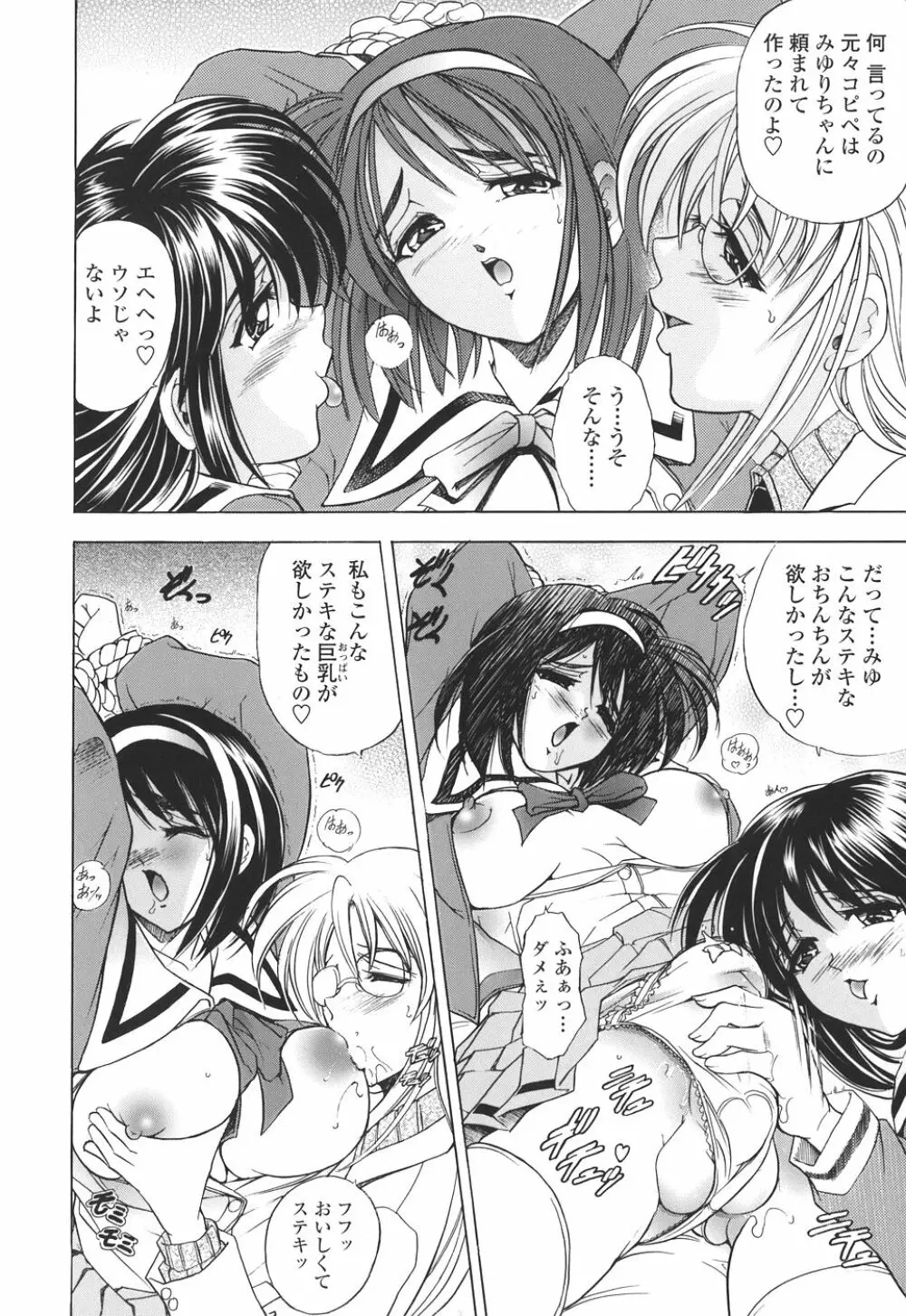 コピペ! Page.98